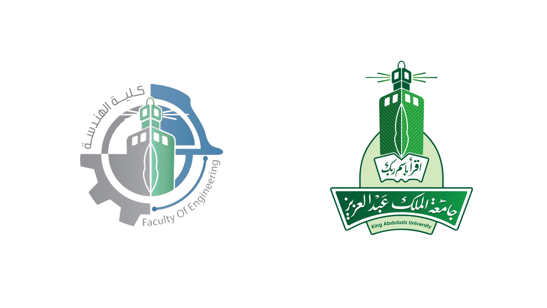 شعارات جامعة الملك عبدالعزيز وكلية الهندسة